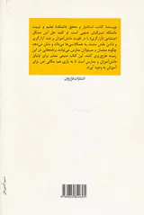 پیشگیری از اذیت و آزار دانش آموزان در مدارس